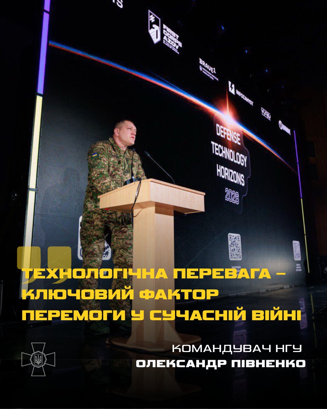 Commander of NG Ukraine and Azov discussed modern warfare tech at MITS 2026